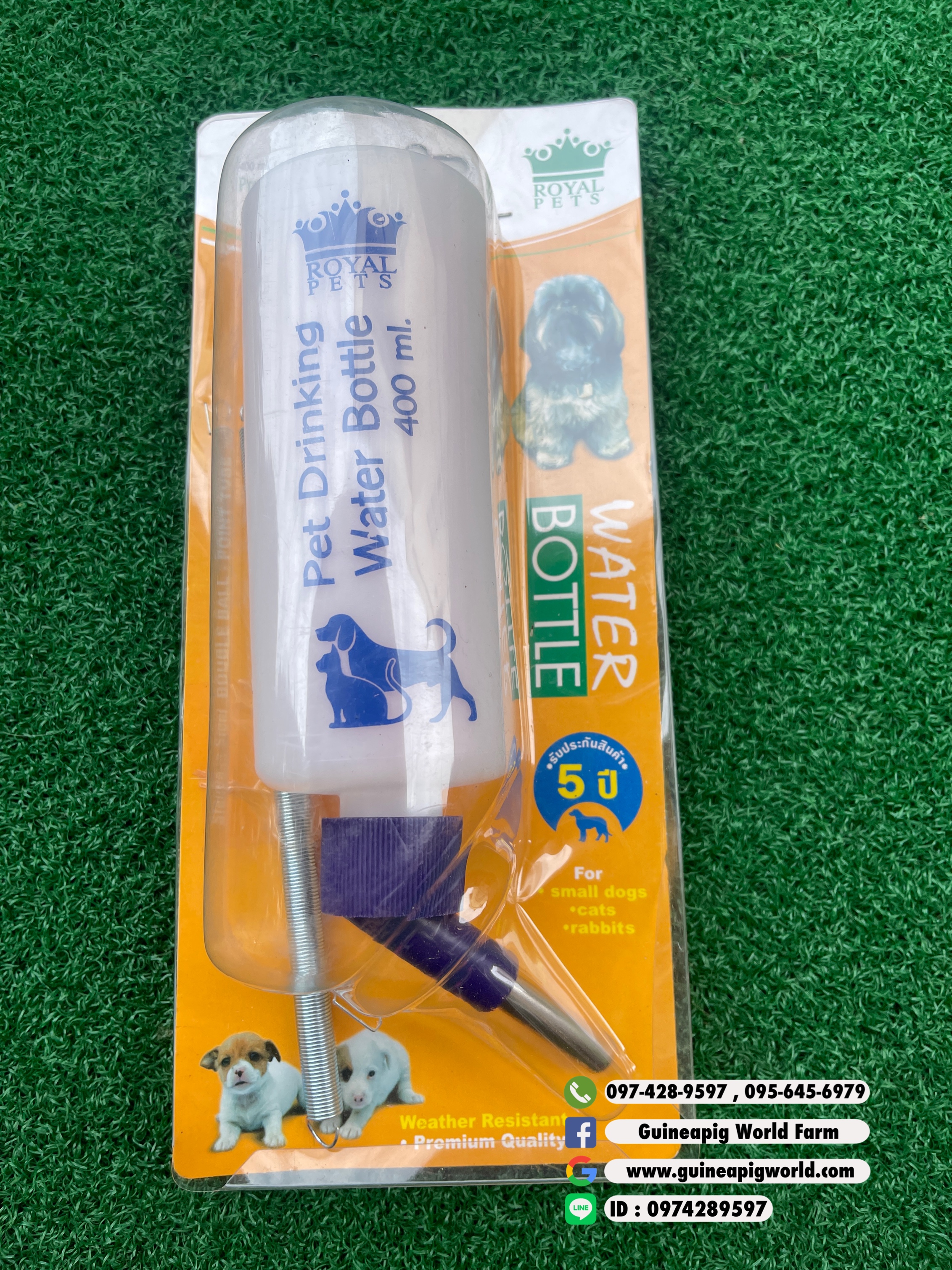 ขวดน้ำ Royal Pet ขนาด 400 ml.