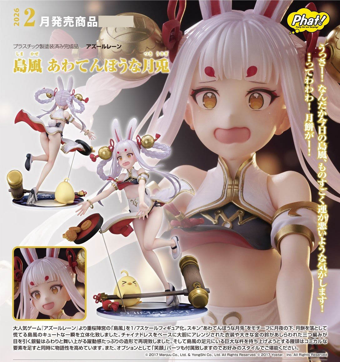 เปิดจอง : Shimakaze: Clumsy Moon Rabbit