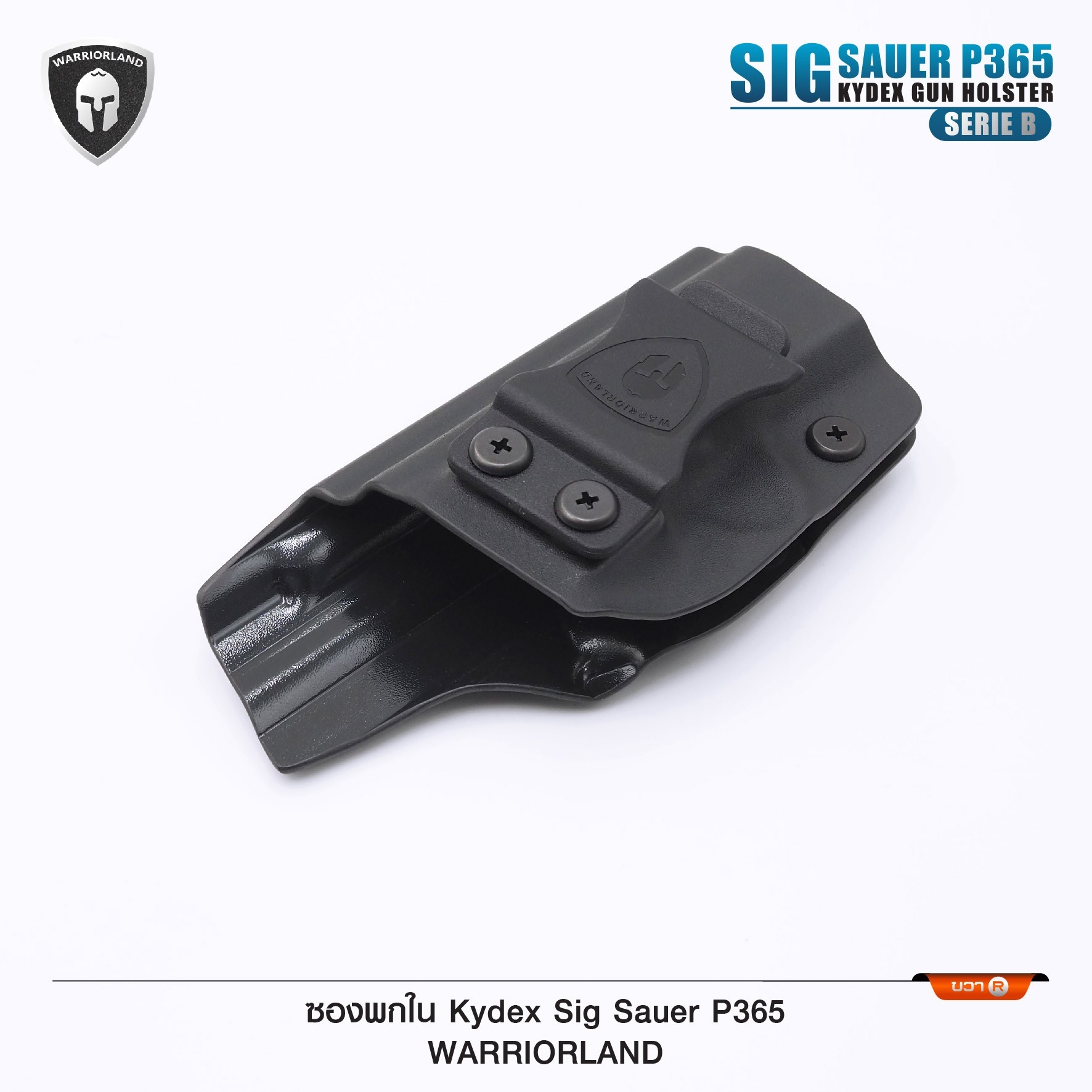 ซองปืนพกใน Kydex Sig Sauer P365 ( Warriorland ) (Serie B) IWB Kydex Holster (Serie B) Warriorland 🍁ใช้สำหรับรุ่น Sig Sauer P365 🍁ตัวซองผลิตจากแผ่น Kydex คุณภาพดี 🍁ทำความสะอาดได้ง่าย ล้างคราบสกปรกออกง่าย 🍁คงรูป ไม่หดหรือขยาย