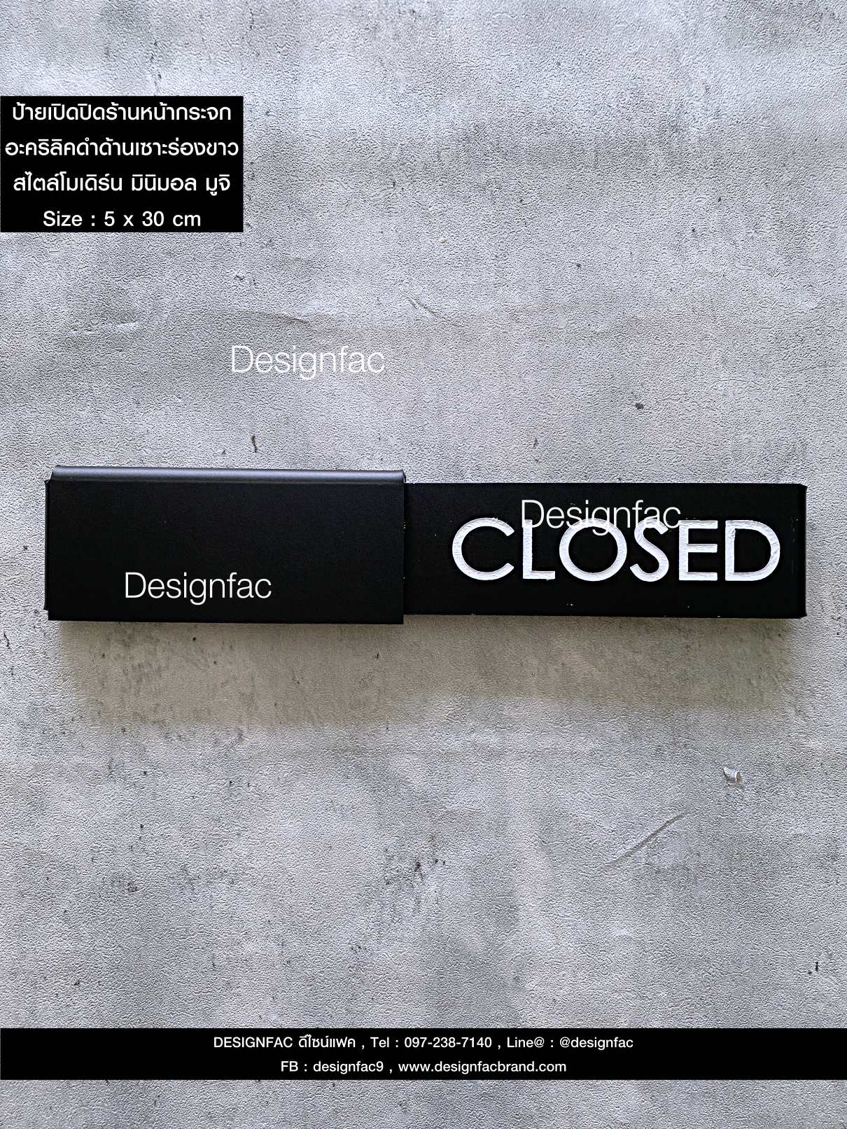 ป้ายเลื่อนเปิด-ปิด OPEN CLOSED แบบติดด้านนอกร้าน อะคริลิคพื้นดำด้านเซาะร่องลงสี สไตล์โมเดิร์น มินิมอล มูจิ