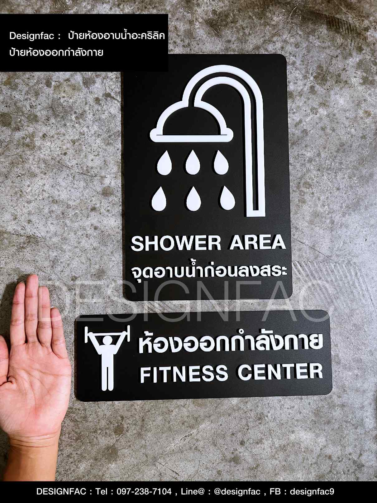 ป้ายจุดอาบน้ำก่อนลงสระ ป้ายห้องออกกำลังกาย ป้ายฟิตเนส Fitness โมเดิร์น มินิมอล