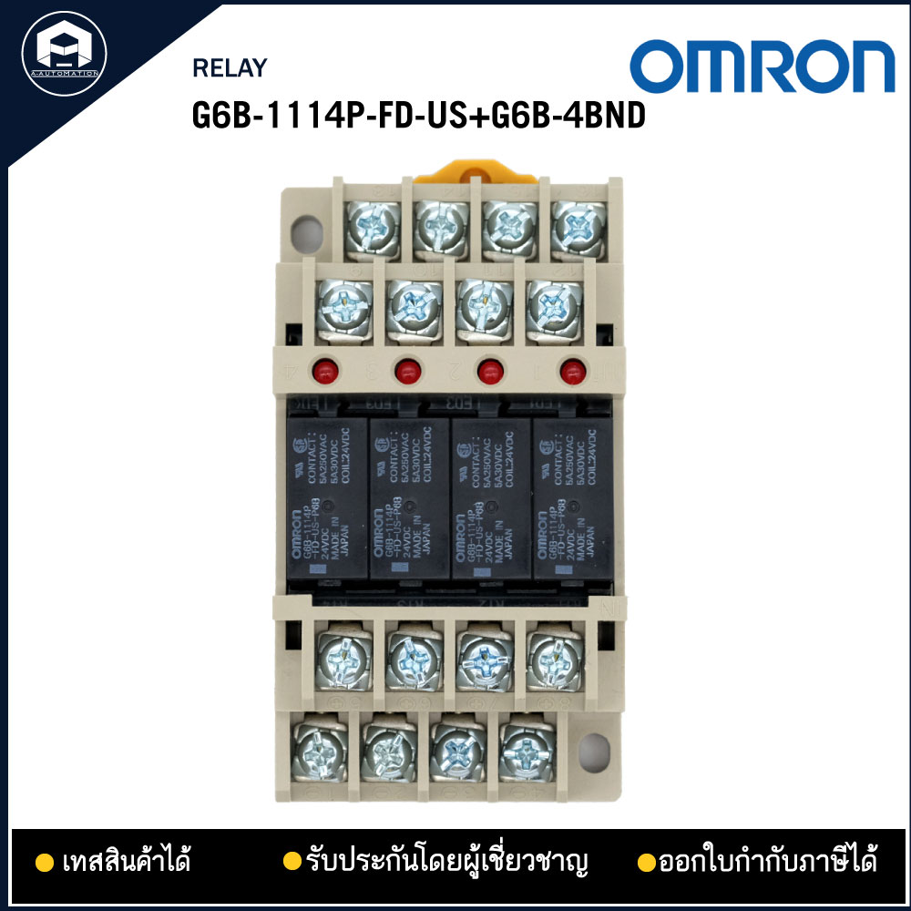 G6B-1114P-FD-US+G6B-4BND, 24VDC 5A RELAY OMRON สีครีม