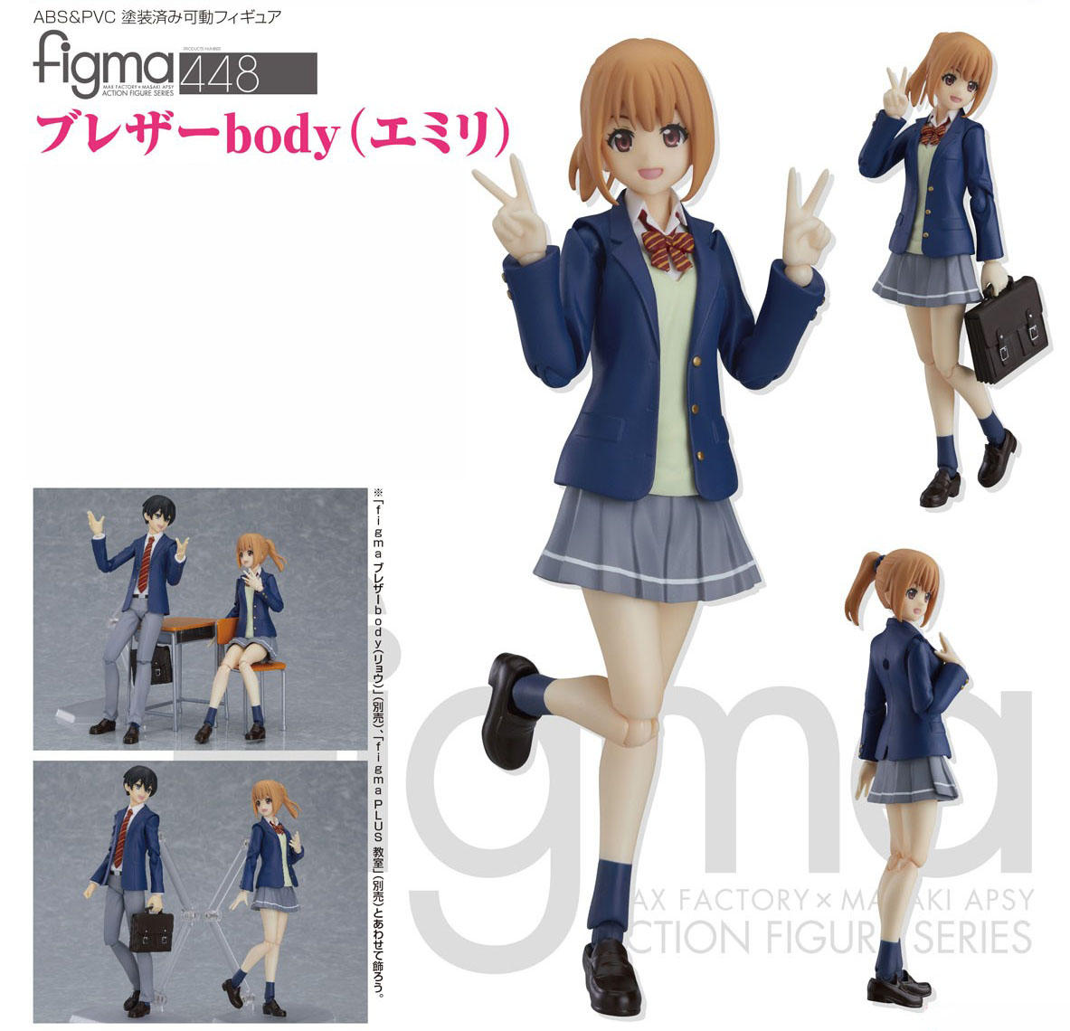 เปิดจอง figma Blazer Body (Emily)