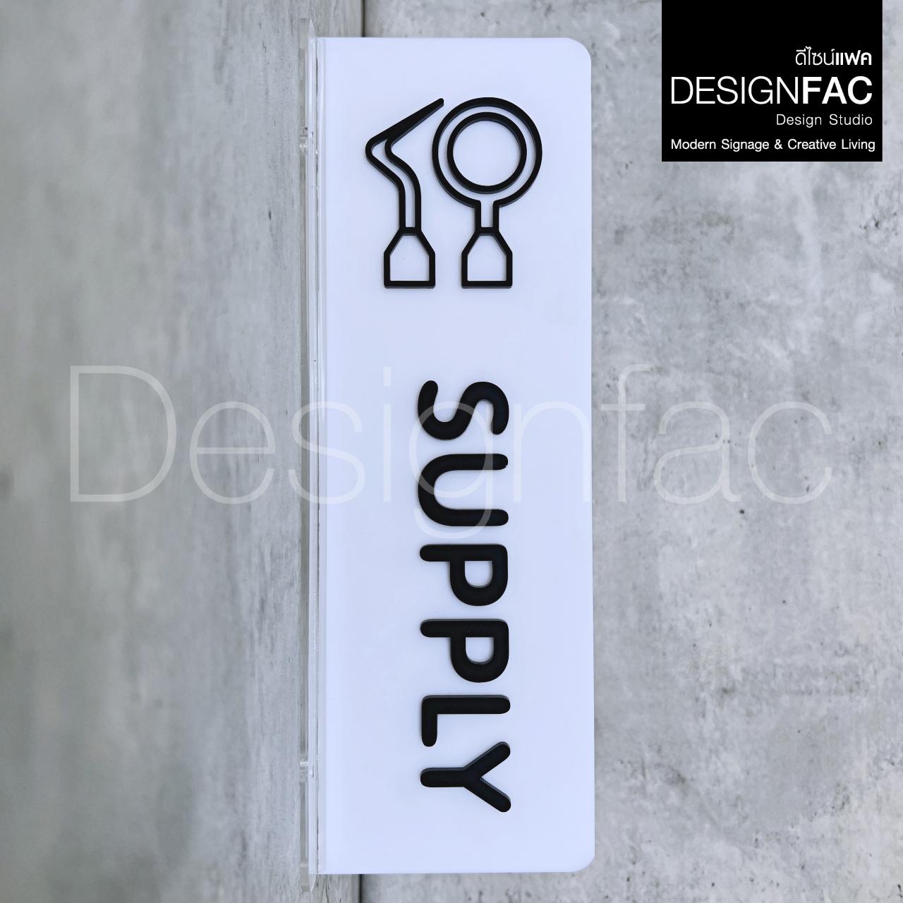 ป้ายคลินิค ป้ายห้องตรวจ ป้ายแผนก ป้ายหน้าห้อง ป้ายอะคริลิค สไตล์โมเดิร์น มินิมอล มูจิ