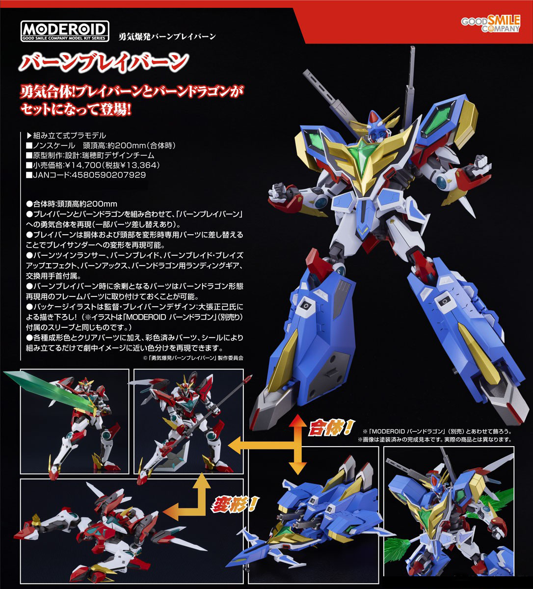 เปิดจอง : Moderoid Bang Bravern