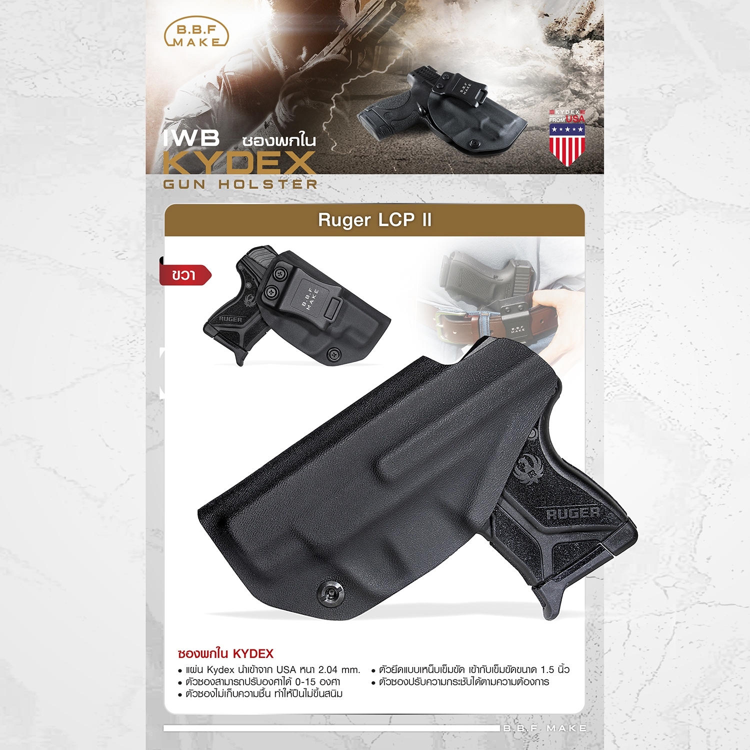 New.BBF Make Kydex Holsterซองพกใน KYDEX_ Ruger LCP ll(KO570) ดำ Ruger LCP ll_ขวา
