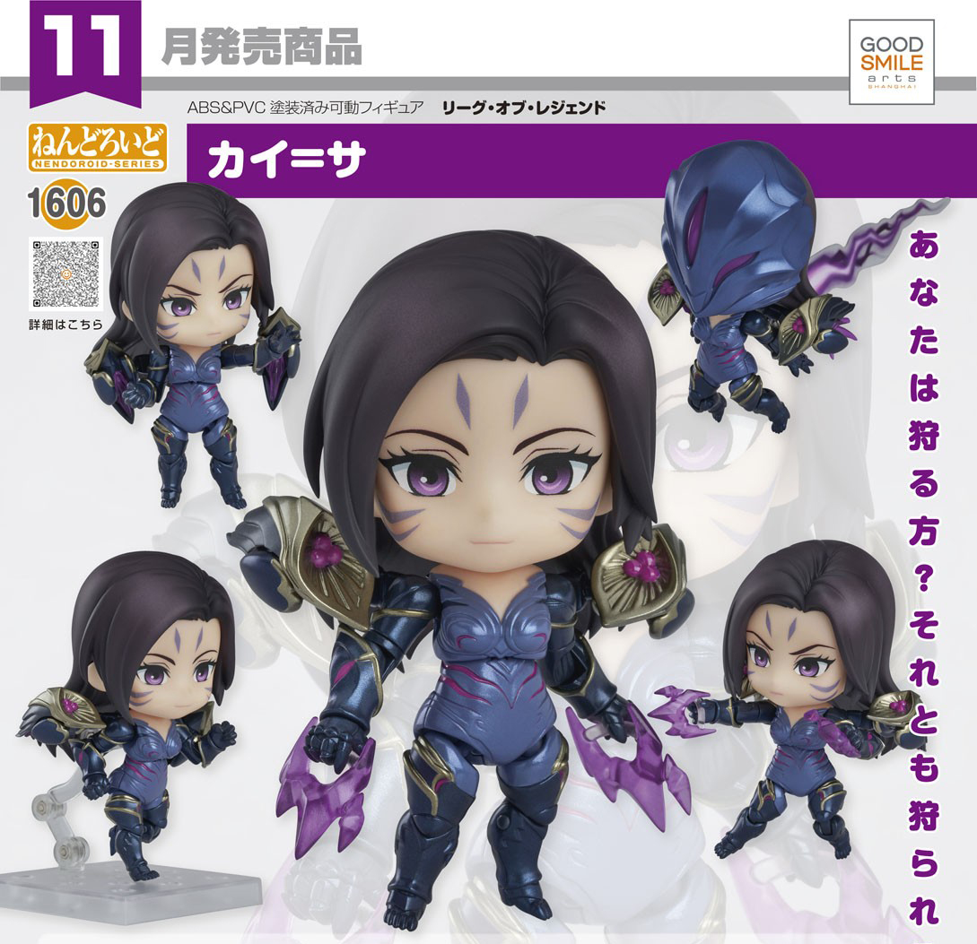 เปิดจอง : Nendoroid Kai'Sa
