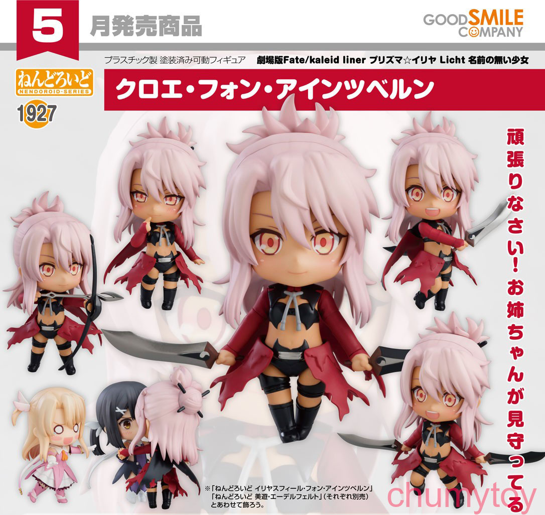 เปิดจอง : Nendoroid Chloe von Einzbern