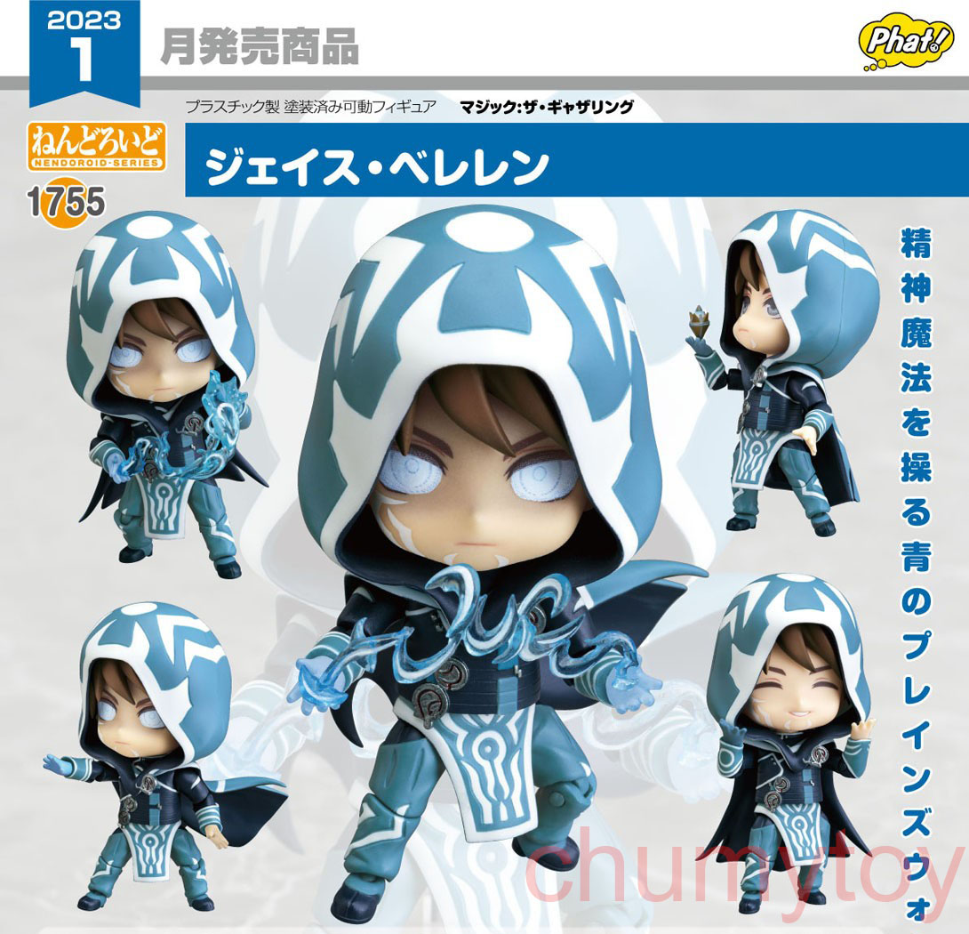 เปิดจอง : Nendoroid Jace Beleren