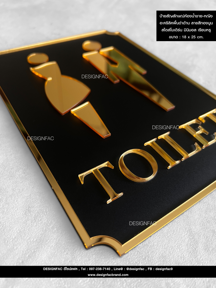 ป้ายสัญลักษณ์ห้องน้ำชาย-หญิง อะคริลิคพื้นดำด้าน ลายอะคริลิคสีทอง นูน มีมิติ สไตล์โมเดิร์น มินิมอล เรียบหรู