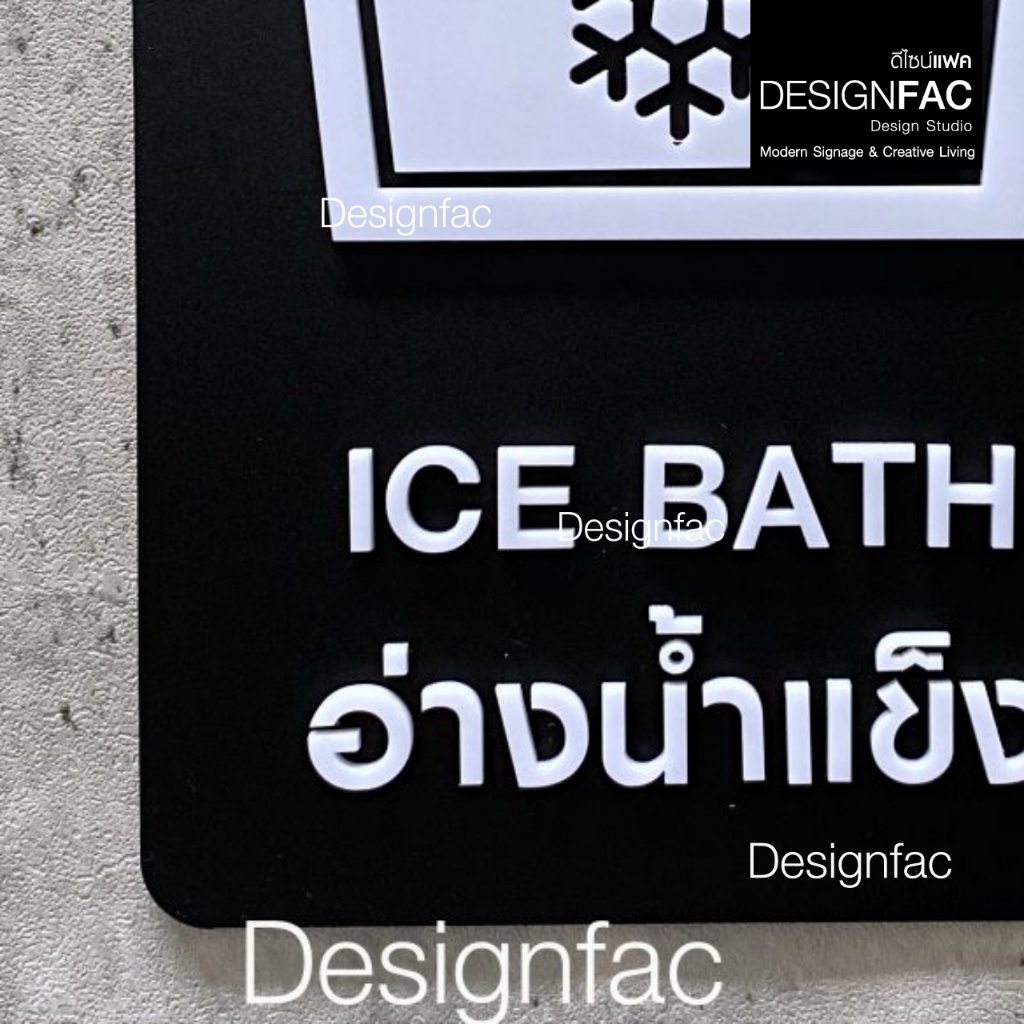 ป้ายอ่างน้ำแข็ง ICE BATH ป้ายออนเซ็น ป้ายสัญลักษณ์อะคริลิค สไตล์โมเดิร์น มินิมอล มูจิ,Designfac
