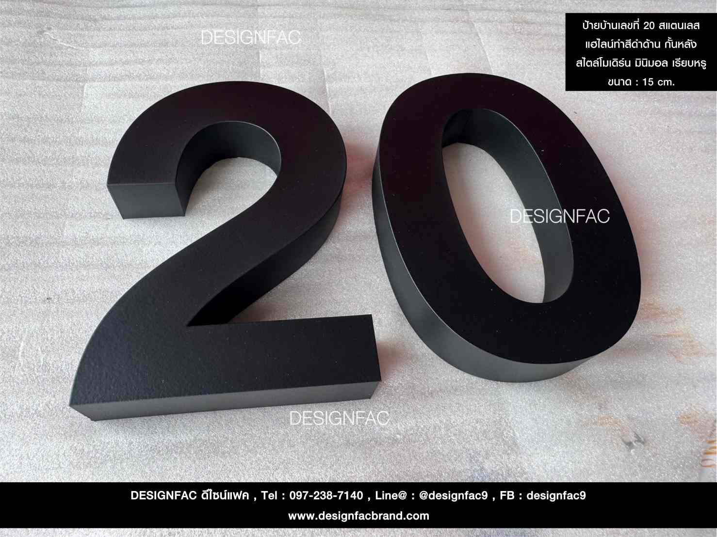 ป้ายบ้านเลขที่ 20 สแตนเลส แฮไลน์ทำสีดำด้าน กั้นหลัง สไตล์โมเดิร์น มินิมอล เรียบหรู ขนาด : 15 cm.
