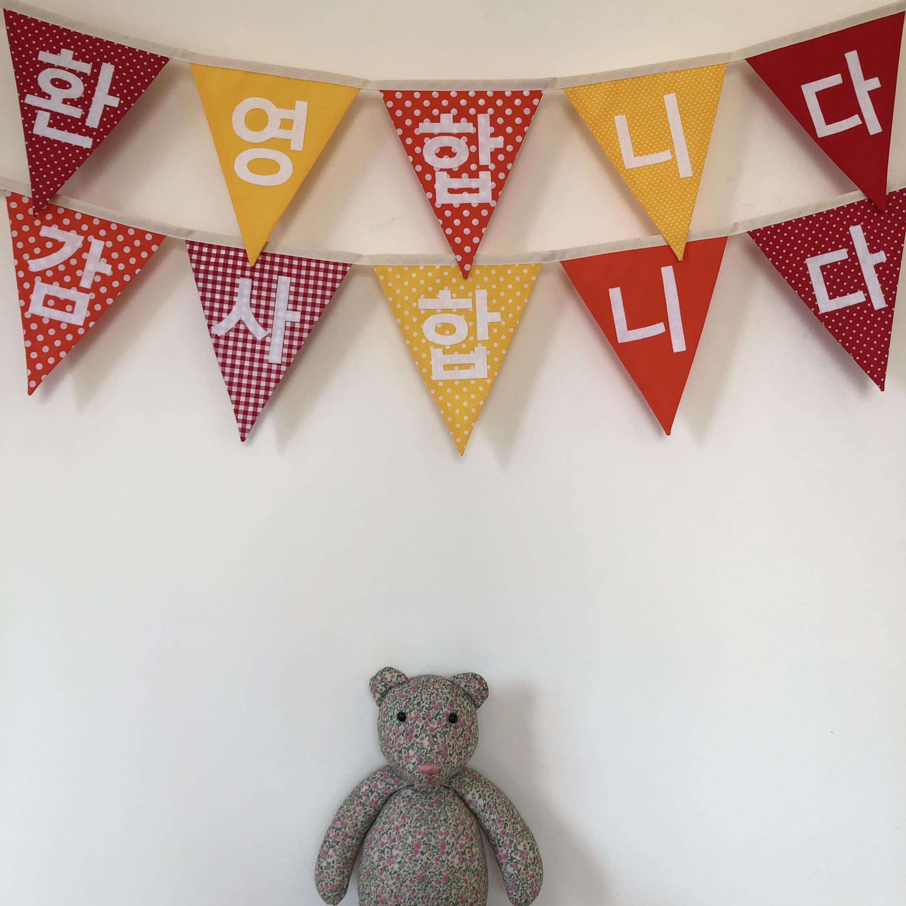 ธงเกาหลี