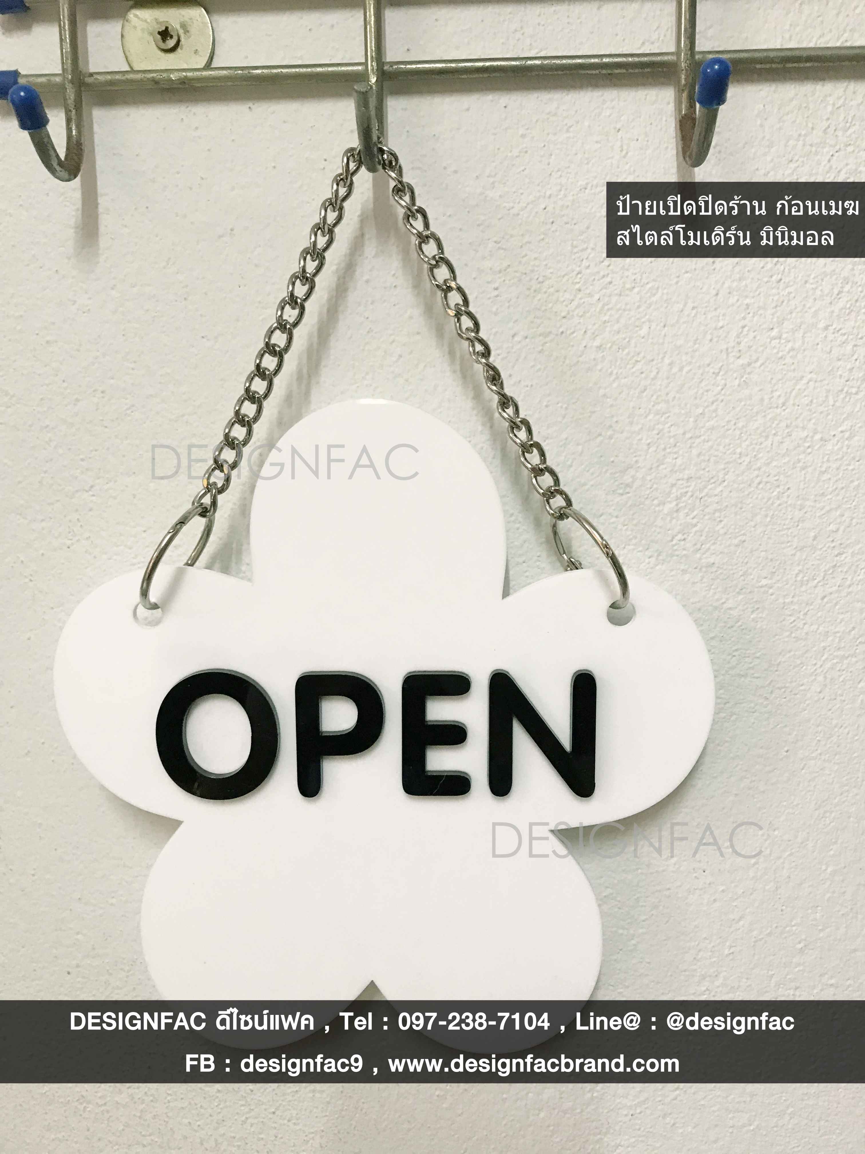 ป้ายเปิดปิดร้าน OPEN CLOSE ป้ายอะคริลิค สไตล์โมเดิร์น มินิมอล