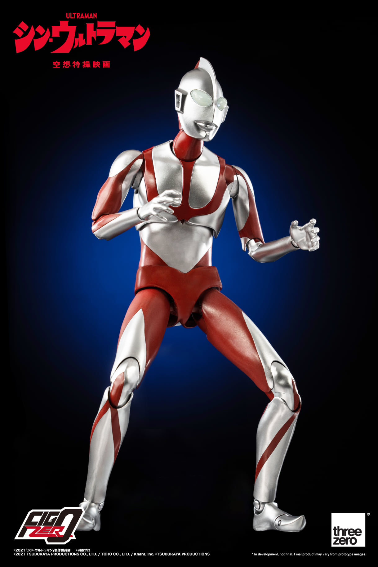 เปิดจอง : SHIN ULTRAMAN 1/6