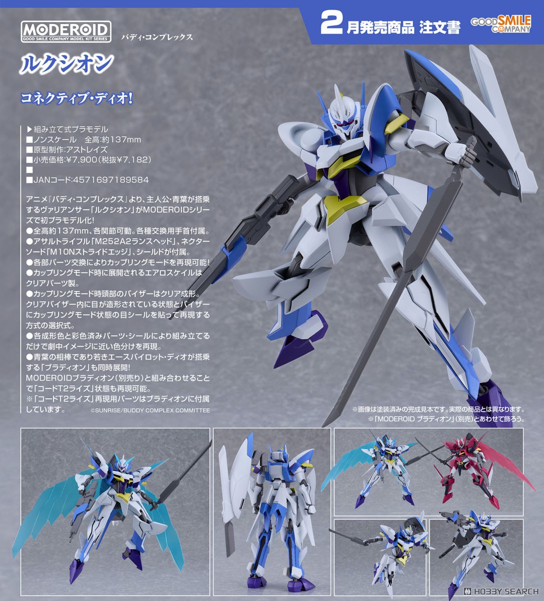 เปิดจอง : MODEROID Luxon
