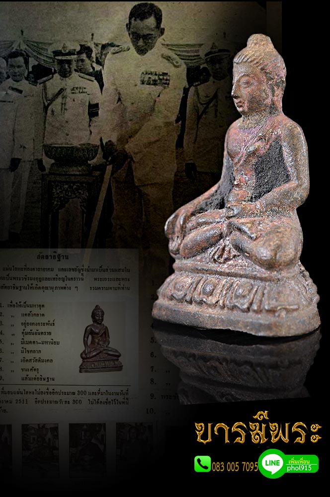 โชว์ พระกริ่ง วชิรมงกุฏ สร้างปี 2511 ตัดจากช่อพระกริ่ง ในหลวงรัชกาลที่๙ ทรงเสด็จพระราชดำเนินเททองหล่อ ด้วยพระองค์เอง หล่อโบราณดินไทย ตัดยอดช่อ ผิวไฟเดิมแท้ งดงามมีเสน่ห์ ทรงคุณค่าเหลือจะกล่าว ได้บูชาในวาระร่วมทำบุญ