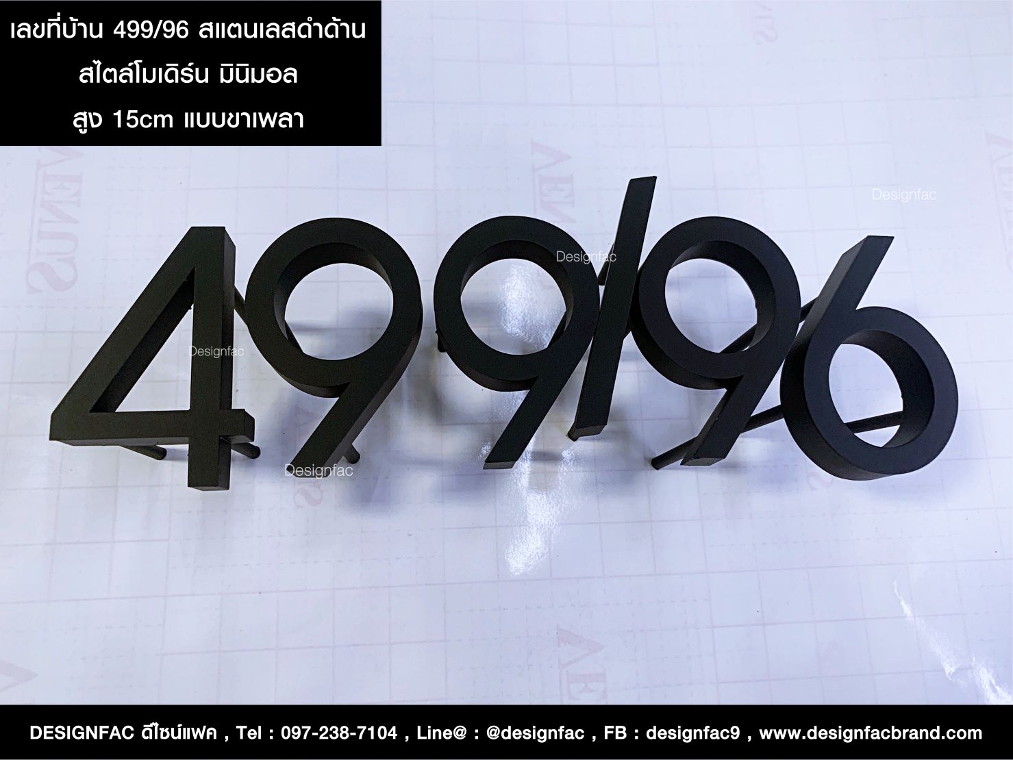 ป้ายเลขที่บ้านสวย 499/96 สแตนเลสทำสีดำด้านแบบขาเพลา สไตล์โมเดิร์น มินิมอล มูจิ