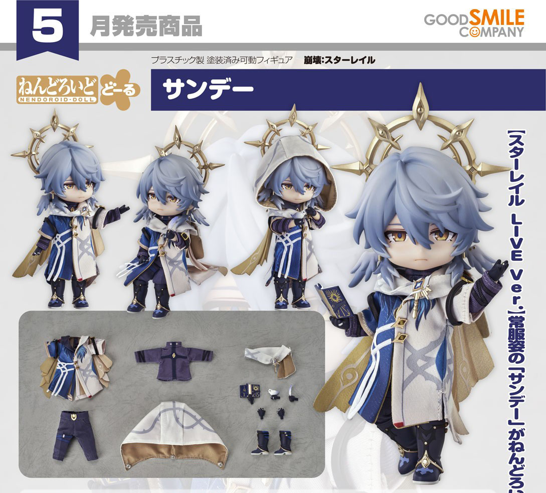 เปิดจอง : Nendoroid Doll Sunday