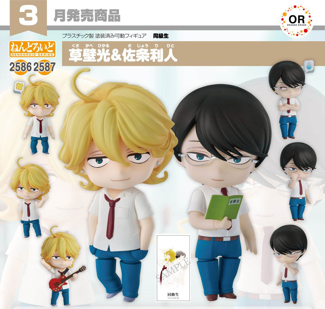 เปิดจอง : Nendoroid Rihito Sajo & Hikaru Kusakabe