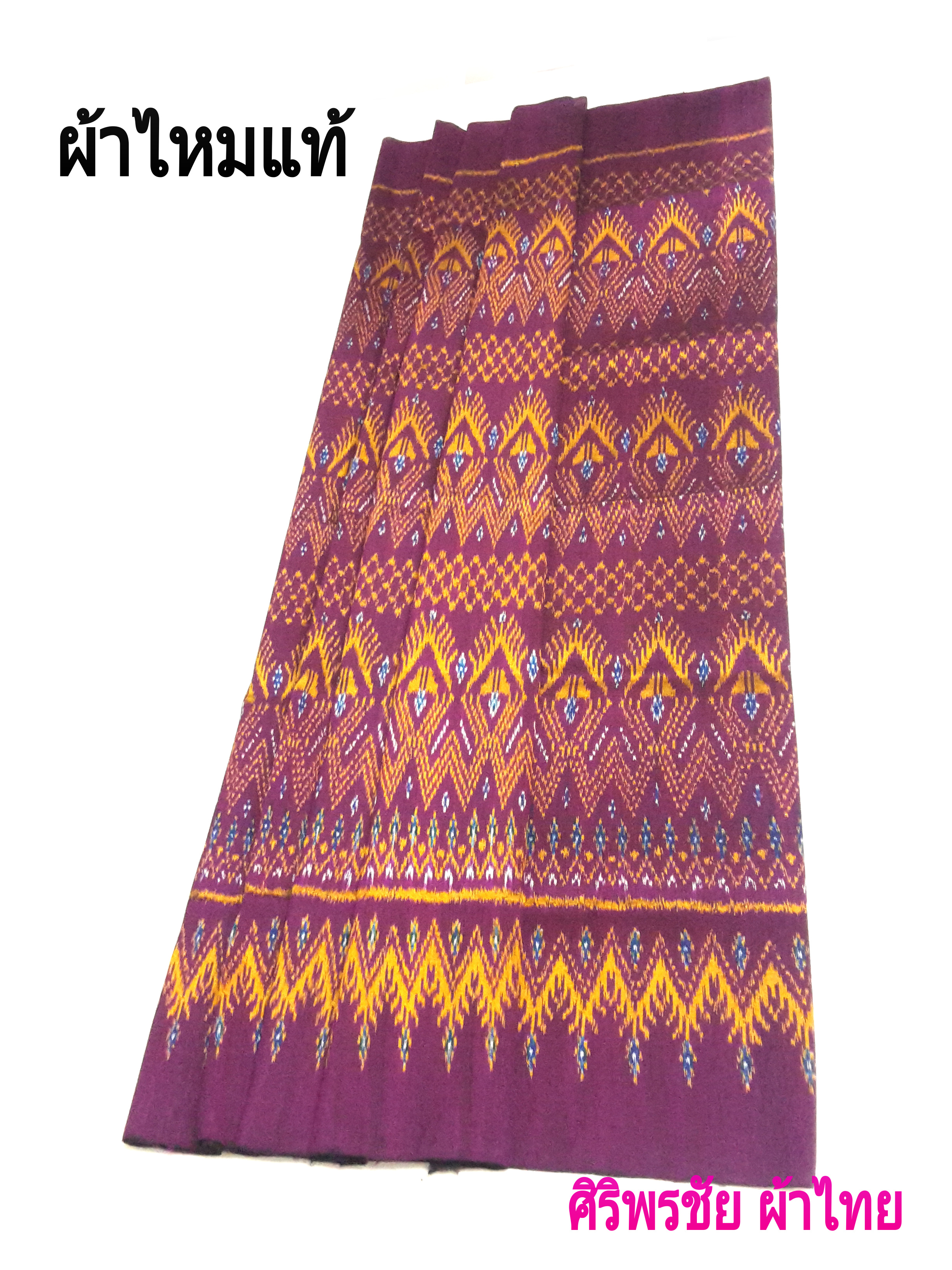 ผ้าไหมไทย ผ้าไหมแท้ ผ้าซิ่นไหมแท้ทอมือ ไหมทอมือ ผ้าซิ่นไหมแท้ทอมือจังหวัดบุรีรัมย์ ตามภาพ 1×2 เมตร