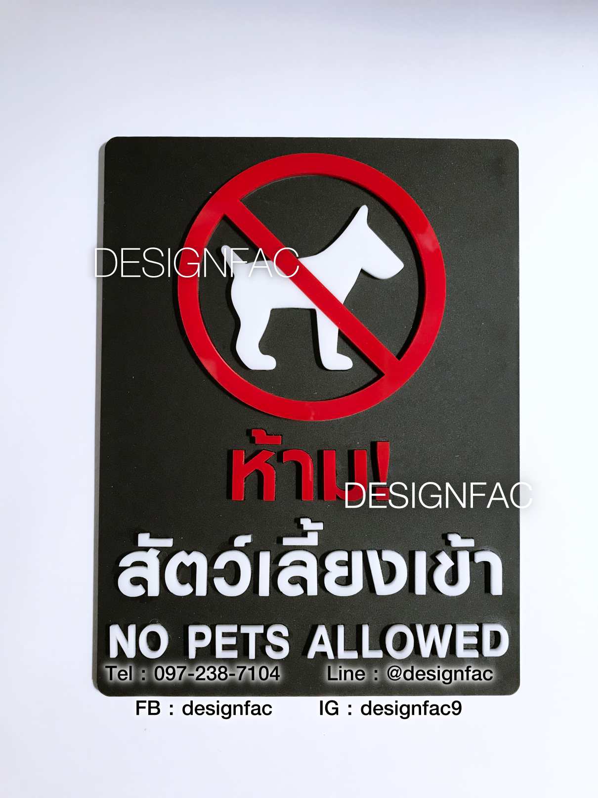 ป้ายห้ามนำสัตว์เลี้ยงเข้า ป้ายห้ามอะคริลิคสวยๆ นูนสวยมีมิติ มีดีไซน์สไตล์โมเดิร์น มินิมอล ลอฟท์