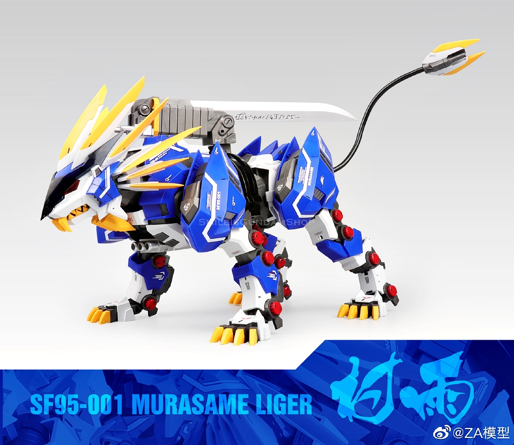 1/72 SF95-001 MURASAME LIGER [ZA Model]