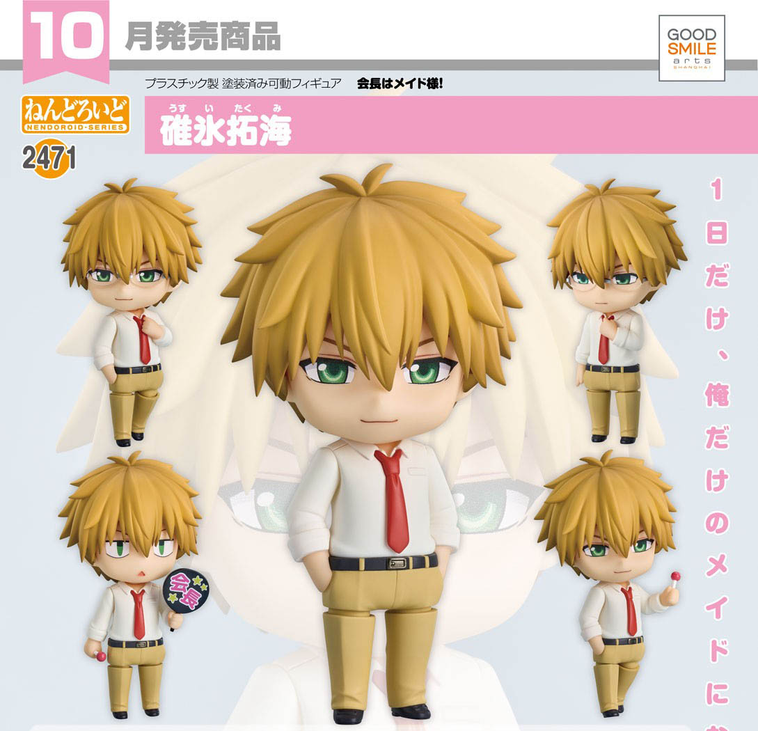 เปิดจอง : Nendoroid Takumi Usui