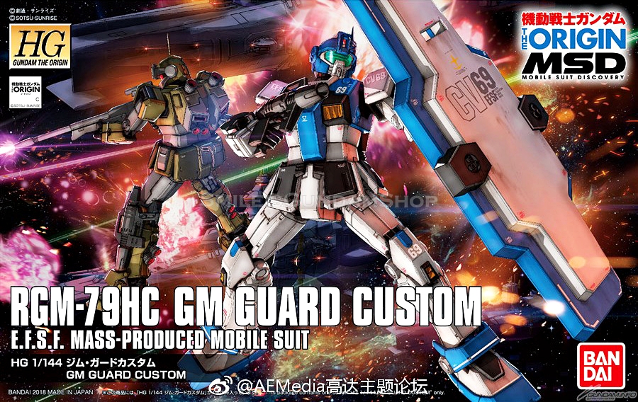 HGGTO 1/144 RGM-79HC GM Guard Custom[BANDAI]