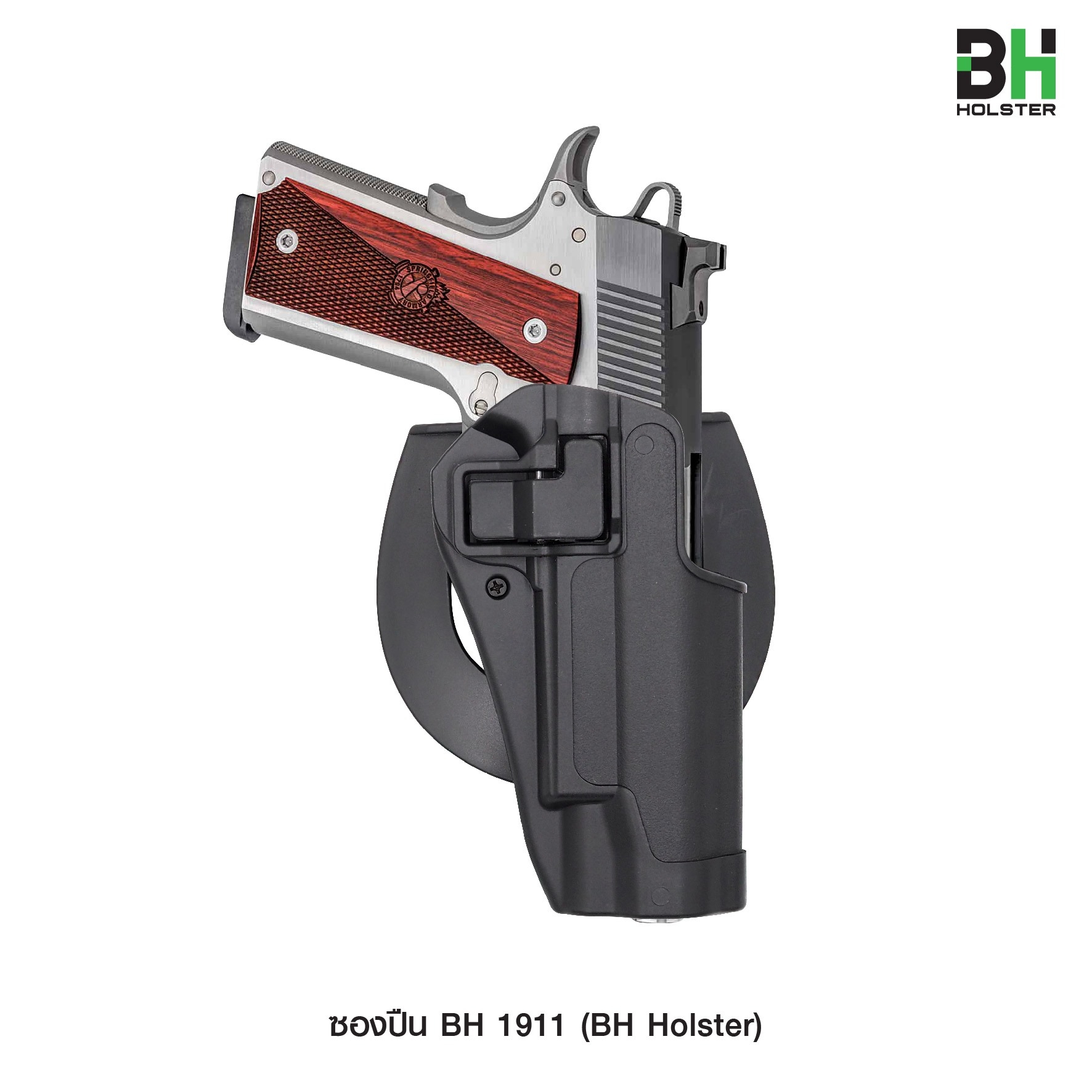 New. ซองปืน BH 1911 ( BH Holster ) 🍁 ผลิตจาก Polymer เกรดคุณภาพ 🍁 มาพร้อมเพลทเหน็บและเพลทสอดเข็มขัด