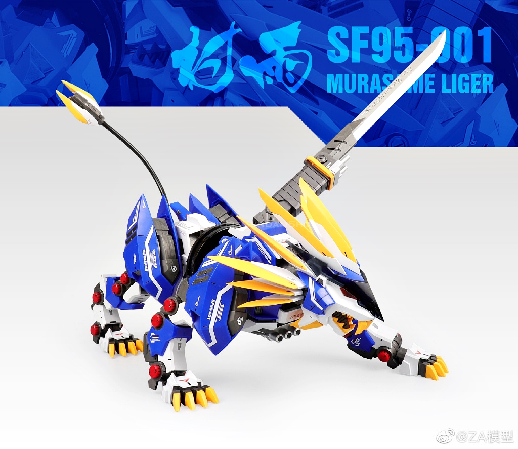 1/72 SF95-001 MURASAME LIGER [ZA Model]