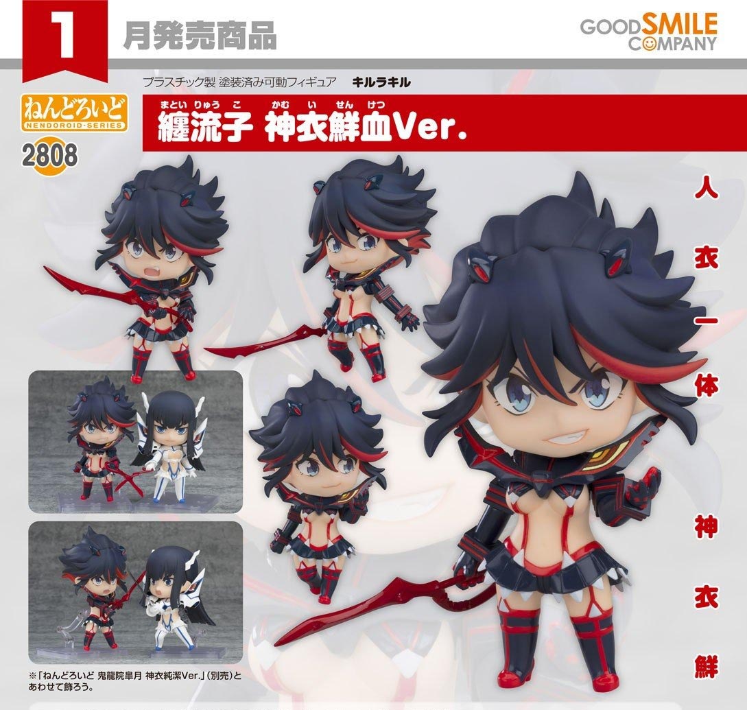 เปิดจอง : Nendoroid Ryuko Matoi: Kamui Senketsu Ver. Ver.