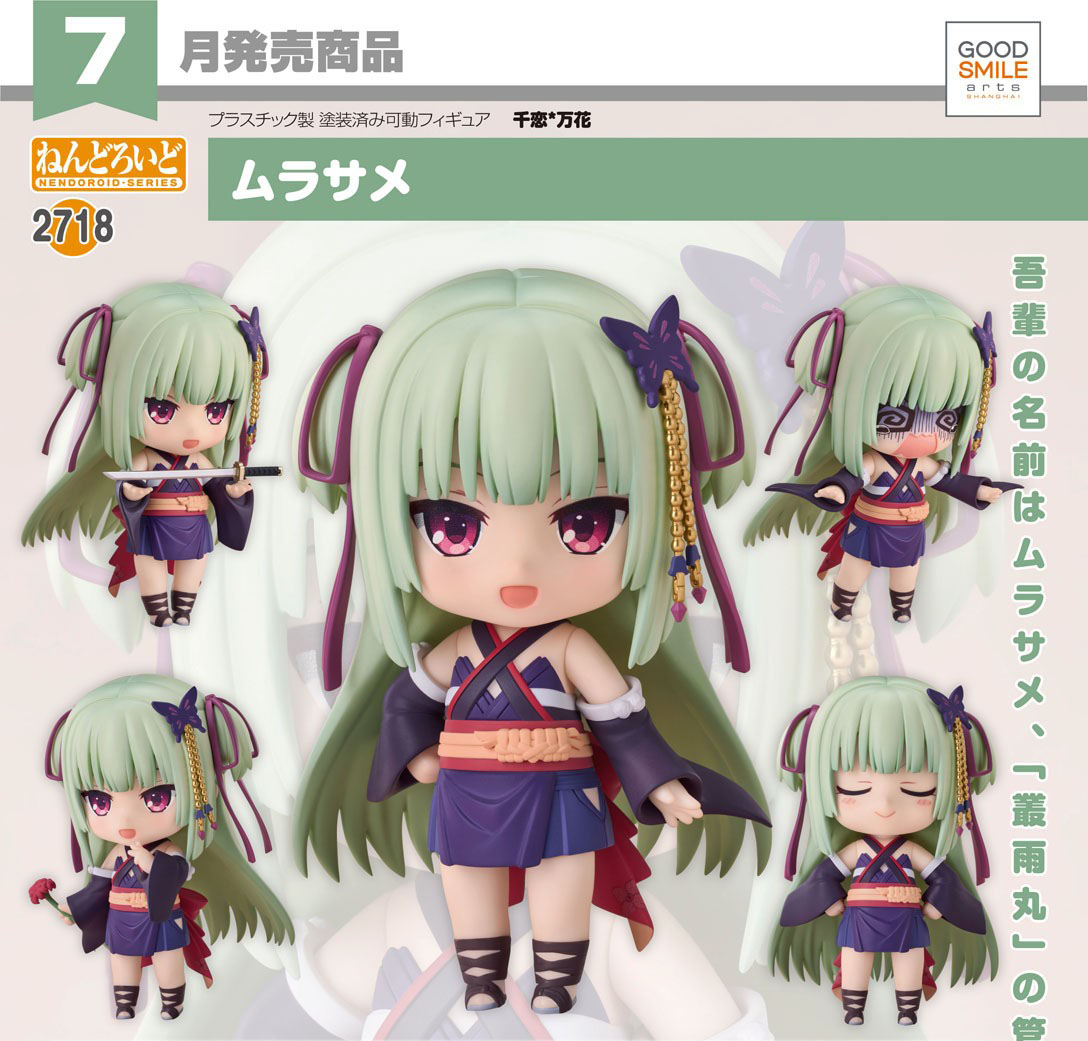 เปิดจอง : Nendoroid Murasame