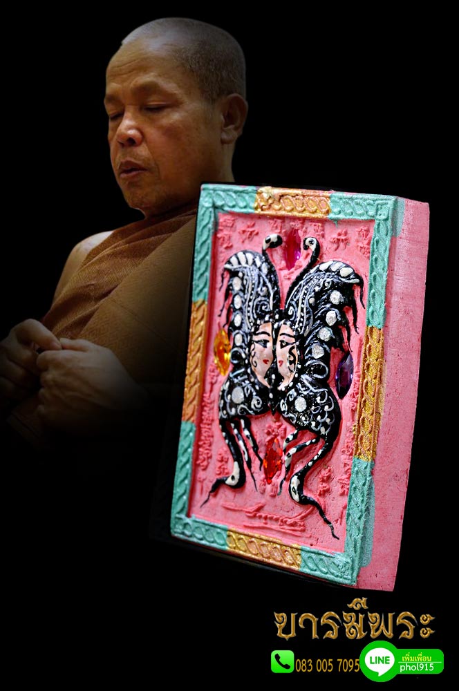 เทพจำแลงภมร เนื้อชมพู หลังพระพรหม สร้างปี ๒๕๕๖ ครูบากฤษณะ วัดป่ามหาวัน จ.นครราชสีมา เครื่องราง เมตตามหานิยม และเกี่ยวกับโชคลาภ คุ้มครองทรัพย์ สวยตรงตามรูป รับประกันความแท้ตลอดชีพ