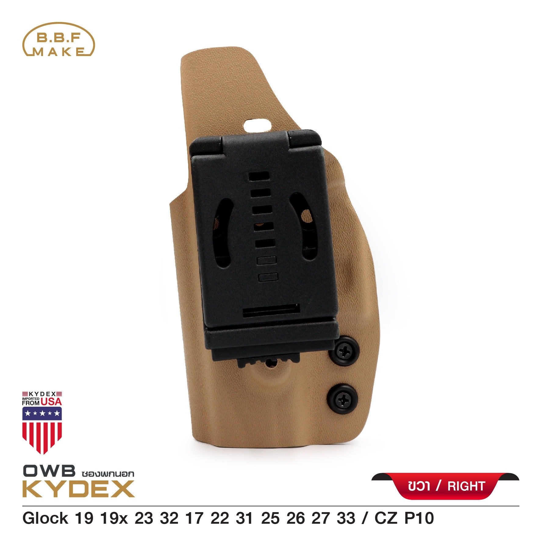 New.BBF Make holsterซองพกนอก KYDEX_Glock 19