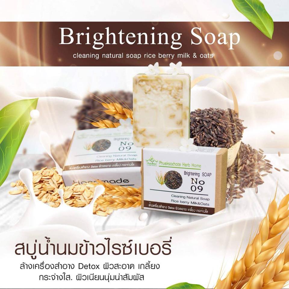 สบู่น้ำนมข้าวไรซ์เบอรรี่ผสมข้าวโอ๊ต Brightening Soap No.09