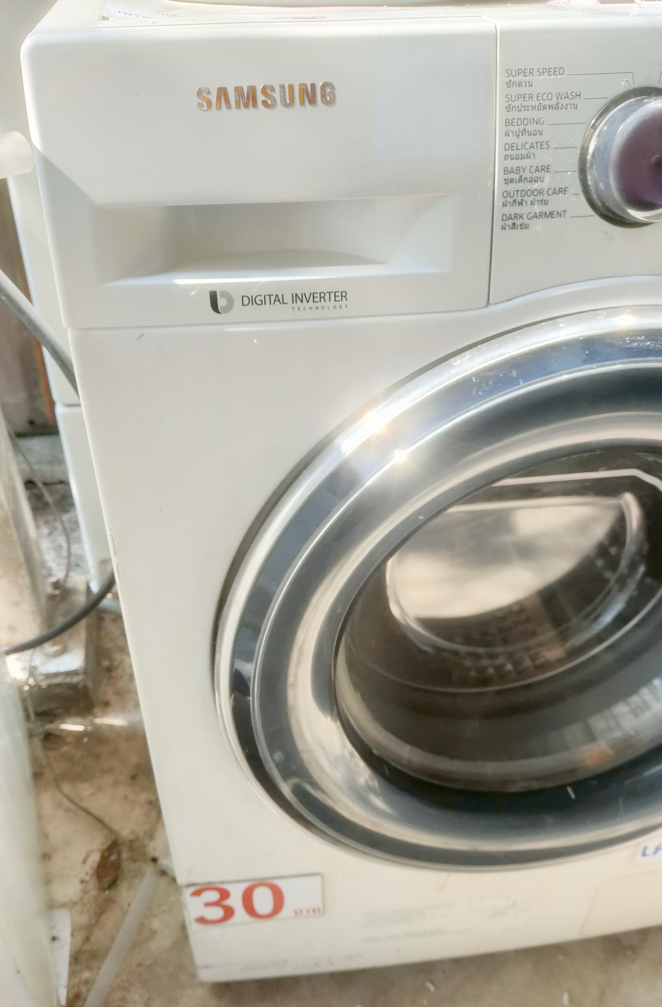 เครื่องซักผ้าผ้าฝาหน้า Samsung 9kgมือสอง ติดกล่องหยอดเหรียญใหม่ #มือสอง # พร้อมใช้งาน👍