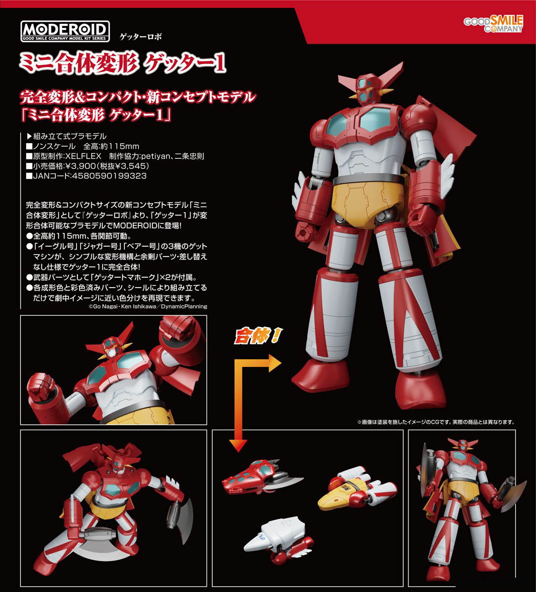 เปิดจอง : Moderoid Miniature Combining & Transforming Getter 1