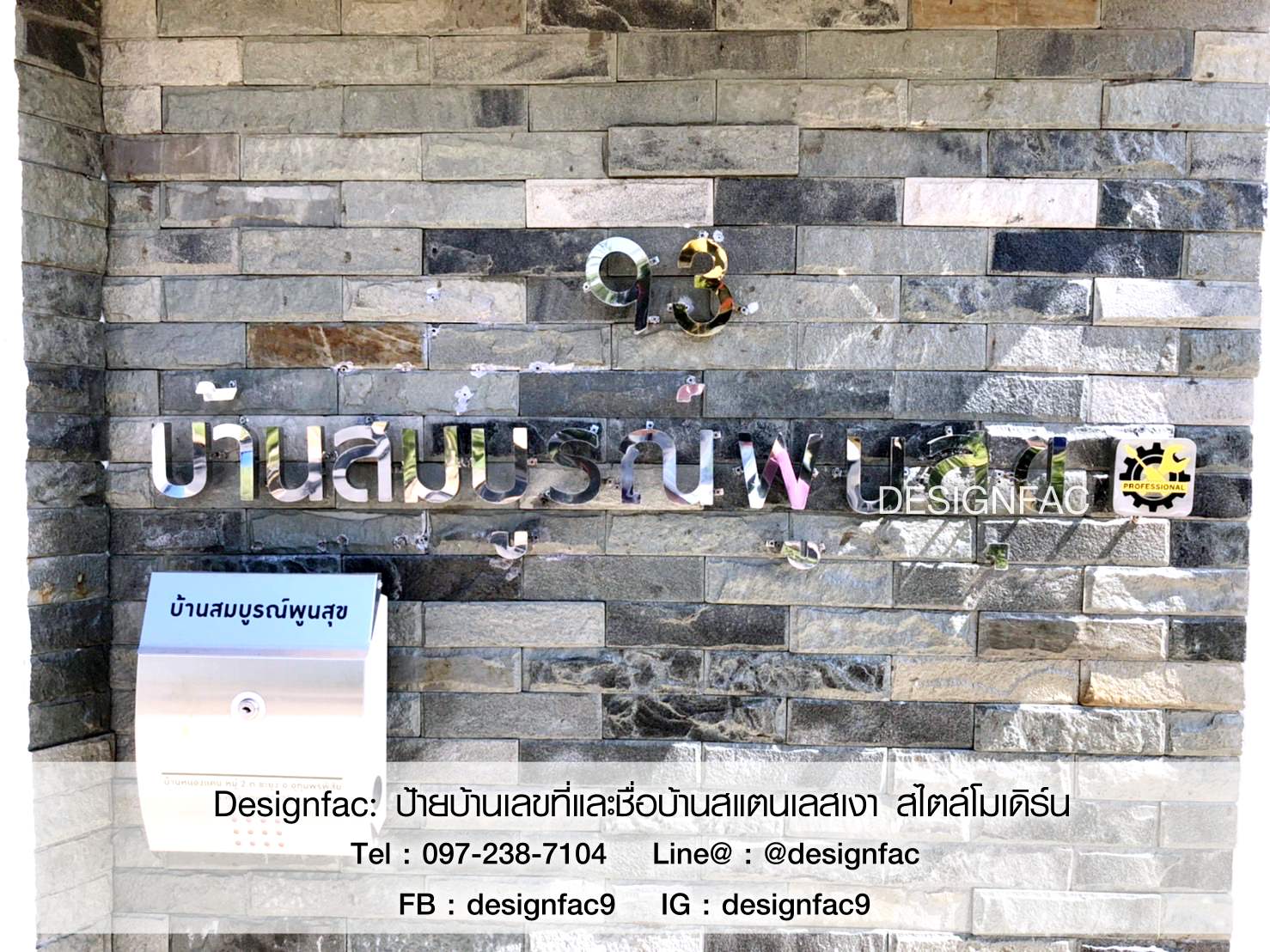ป้ายบ้านเลขที่โลหะ ป้ายบ้านเลขที่สแตนเลสเงินเงา