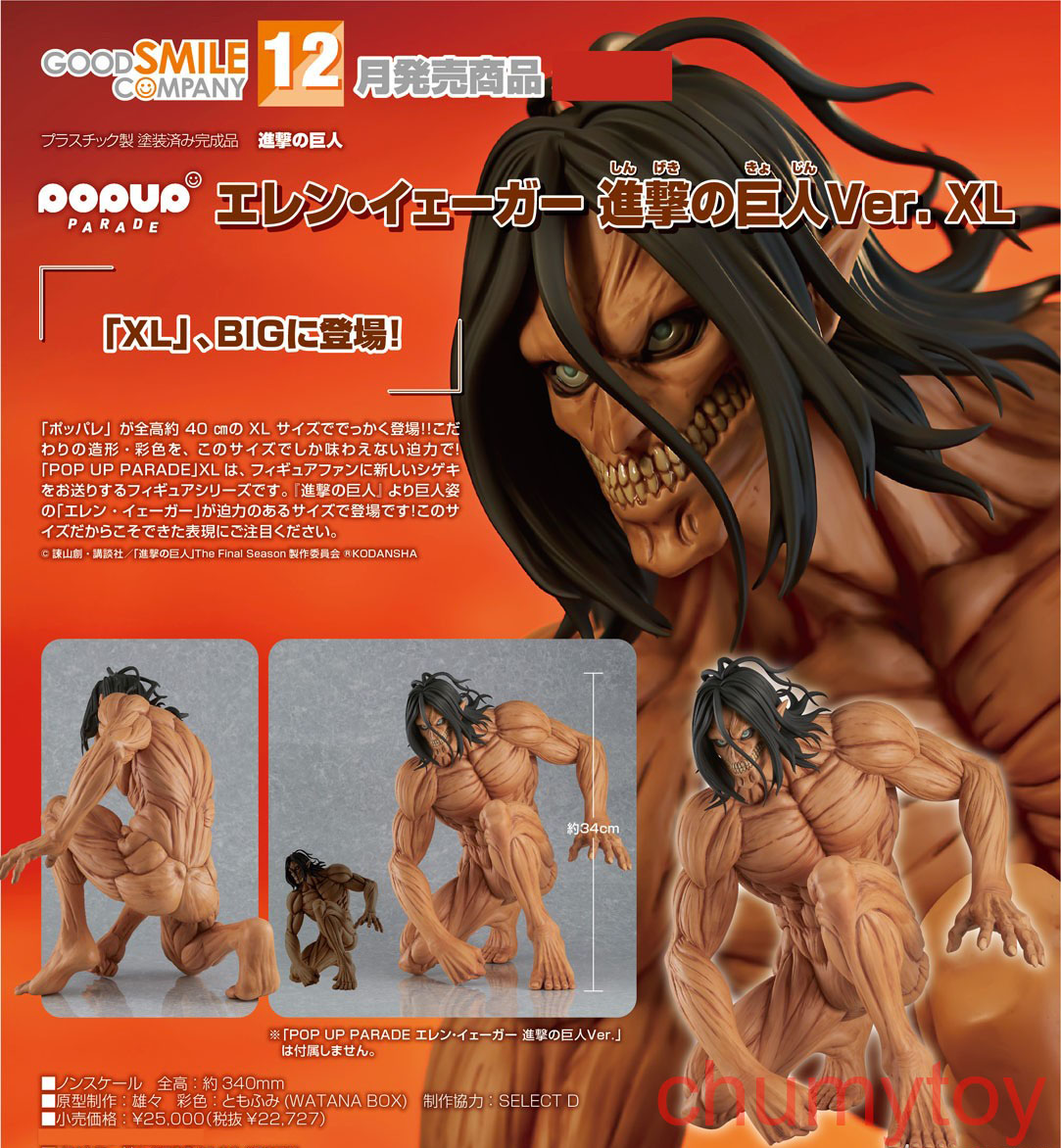 เปิดจอง : Pop Up Parade Eren Yeager: Attack Titan Ver. XL