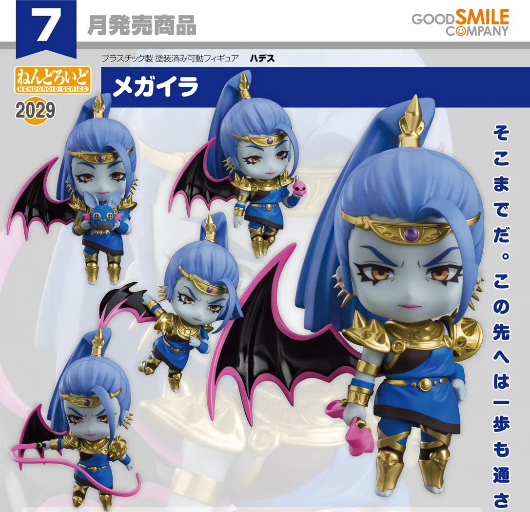 เปิดจอง : Nendoroid Megaera