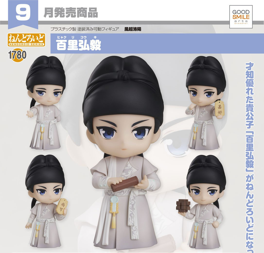 เปิดจอง : Nendoroid Baili Hongyi