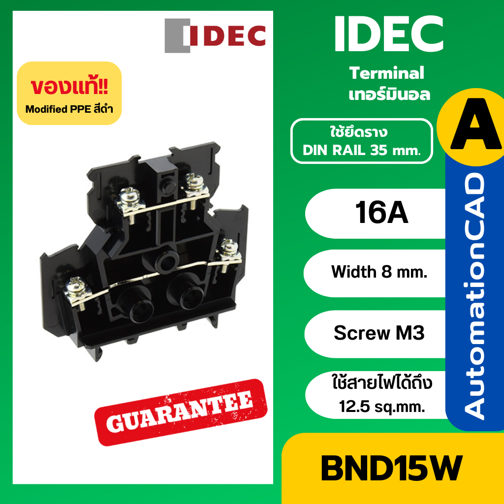 Terminal IDEC เทอร์มินอล IDEC BND15W 16A