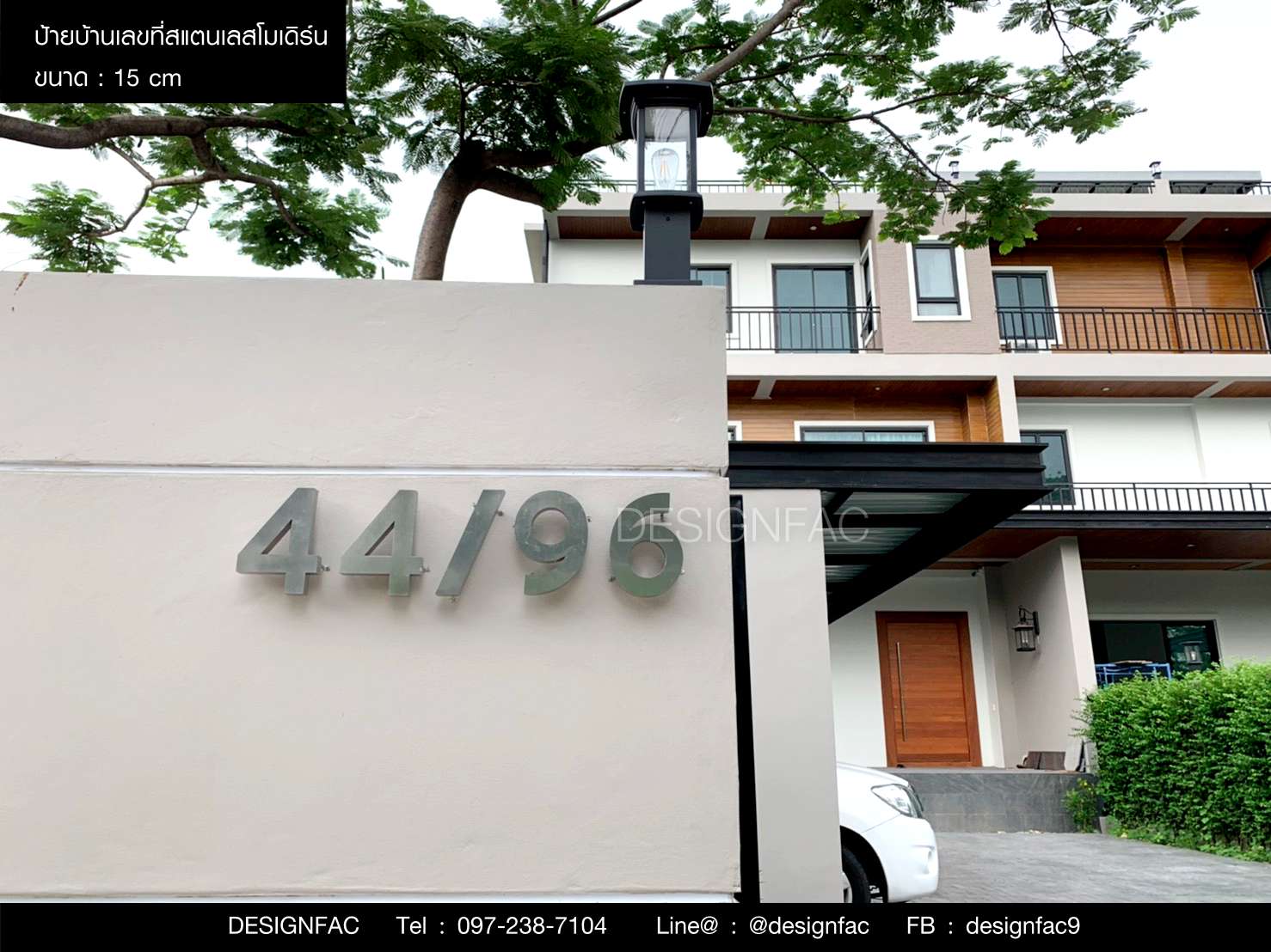 ป้ายบ้านเลขที่สแตนเลส โมเดิร์น มินิมอล