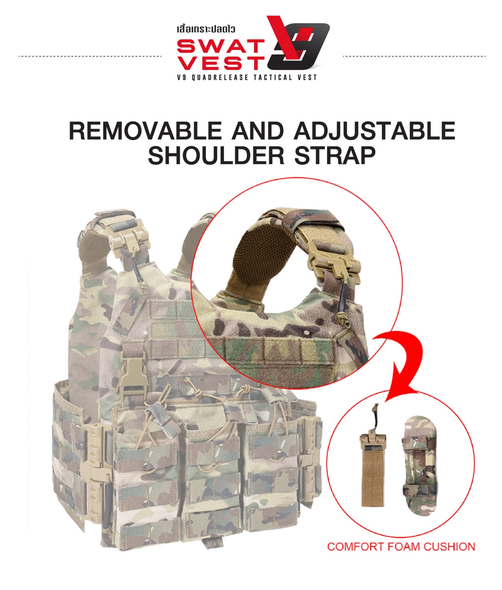 New. เสื้อเกราะปลดไว Swat Vest V9