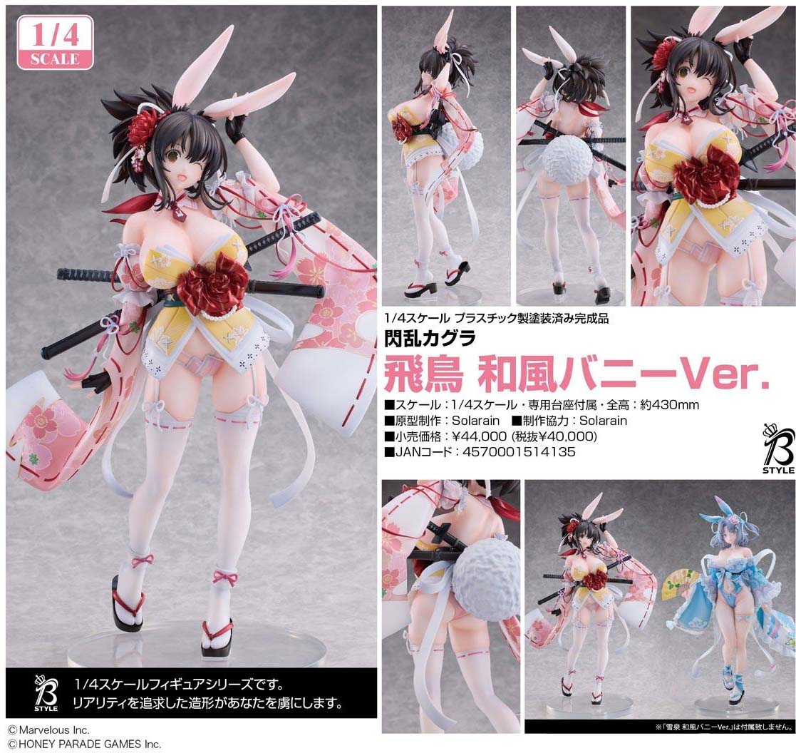 เปิดจอง : Asuka: Japanese Bunny Ver.