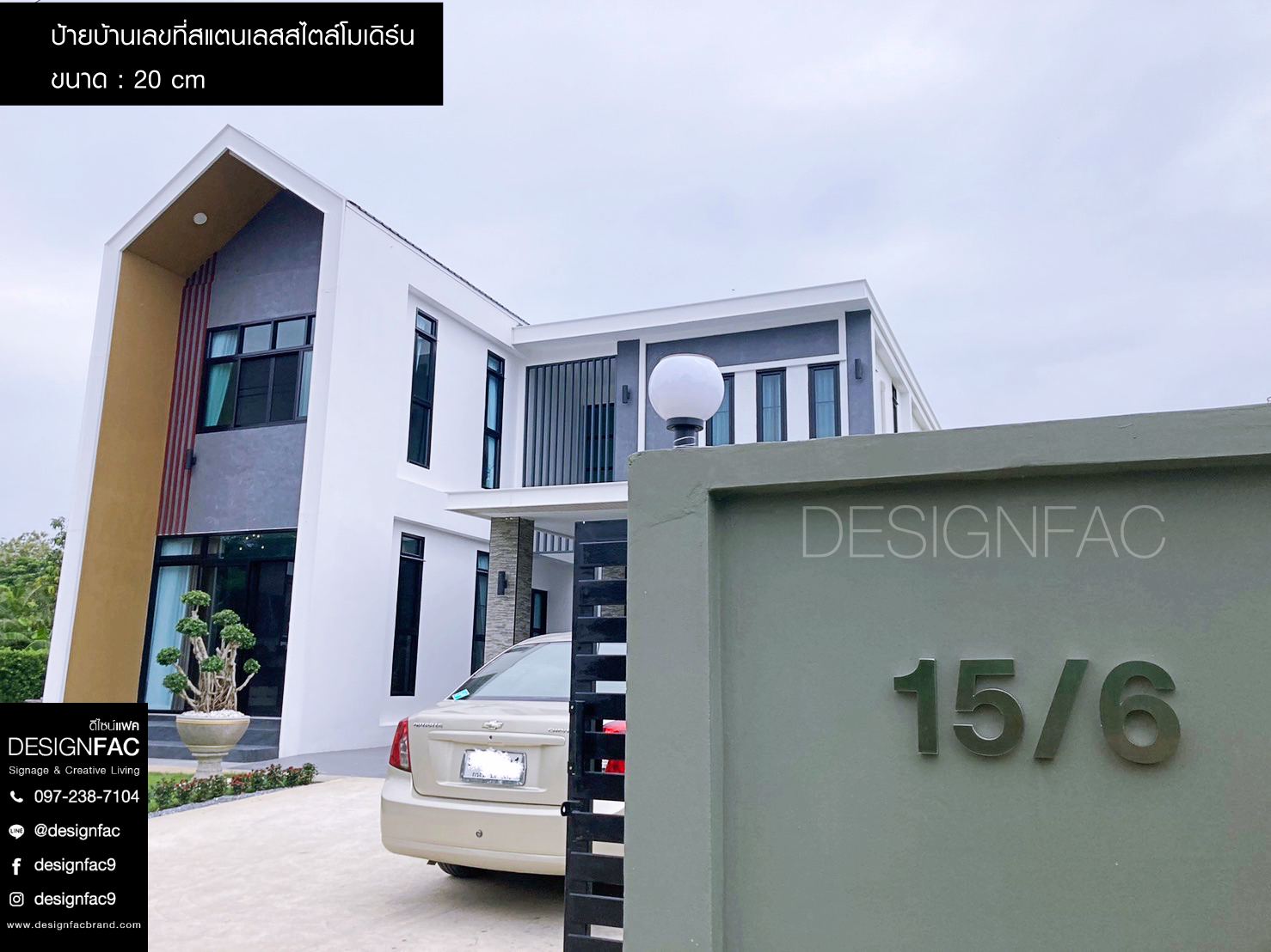 ป้ายบ้านเลขที่สแตนเลสสวยๆ