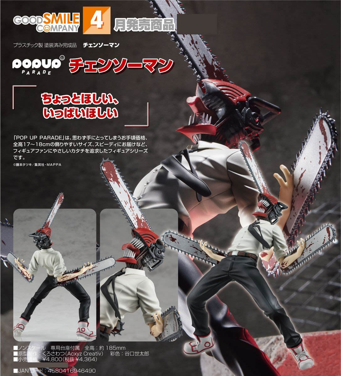 เปิดจอง : Pop Up Parade Chainsaw Man