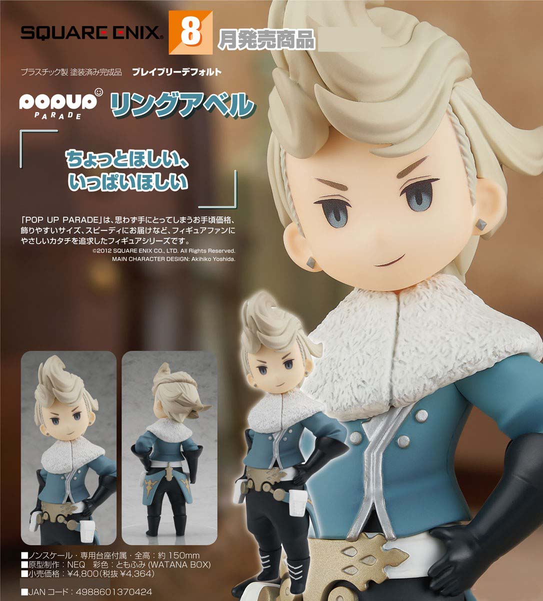 เปิดจอง : Pop Up Parade Ringabel