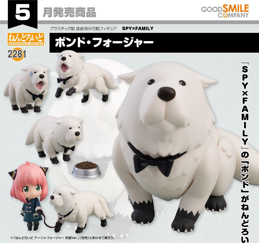 เปิดจอง : Nendoroid Bond Forger